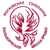 Московская Вальдорфская школа им.Пинского (1060)
