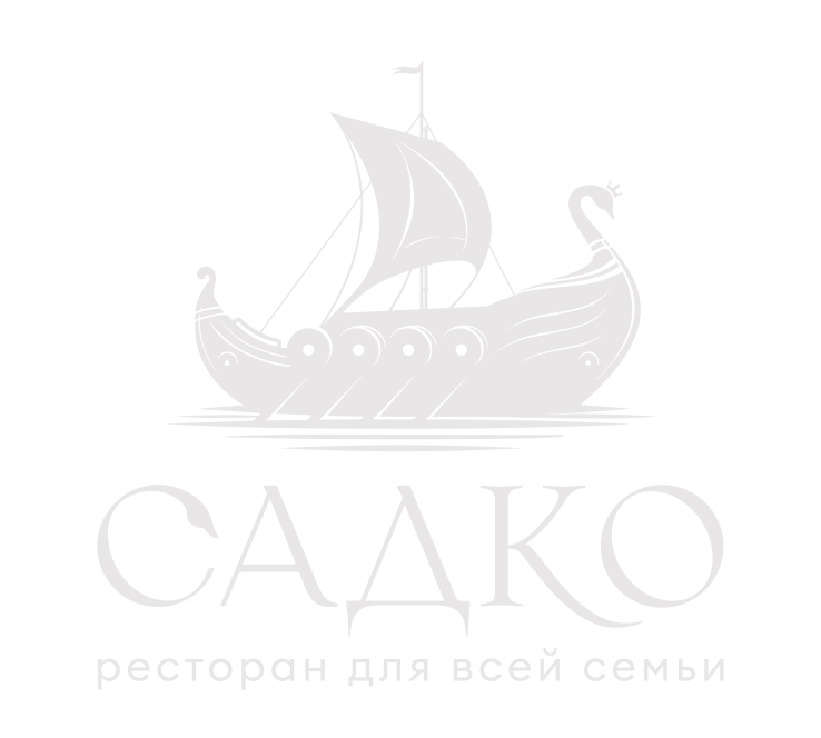 Ресторан для всей семьи «Садко»