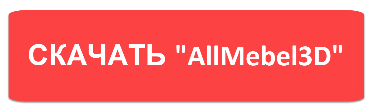 Скачать_кнопка_002.png