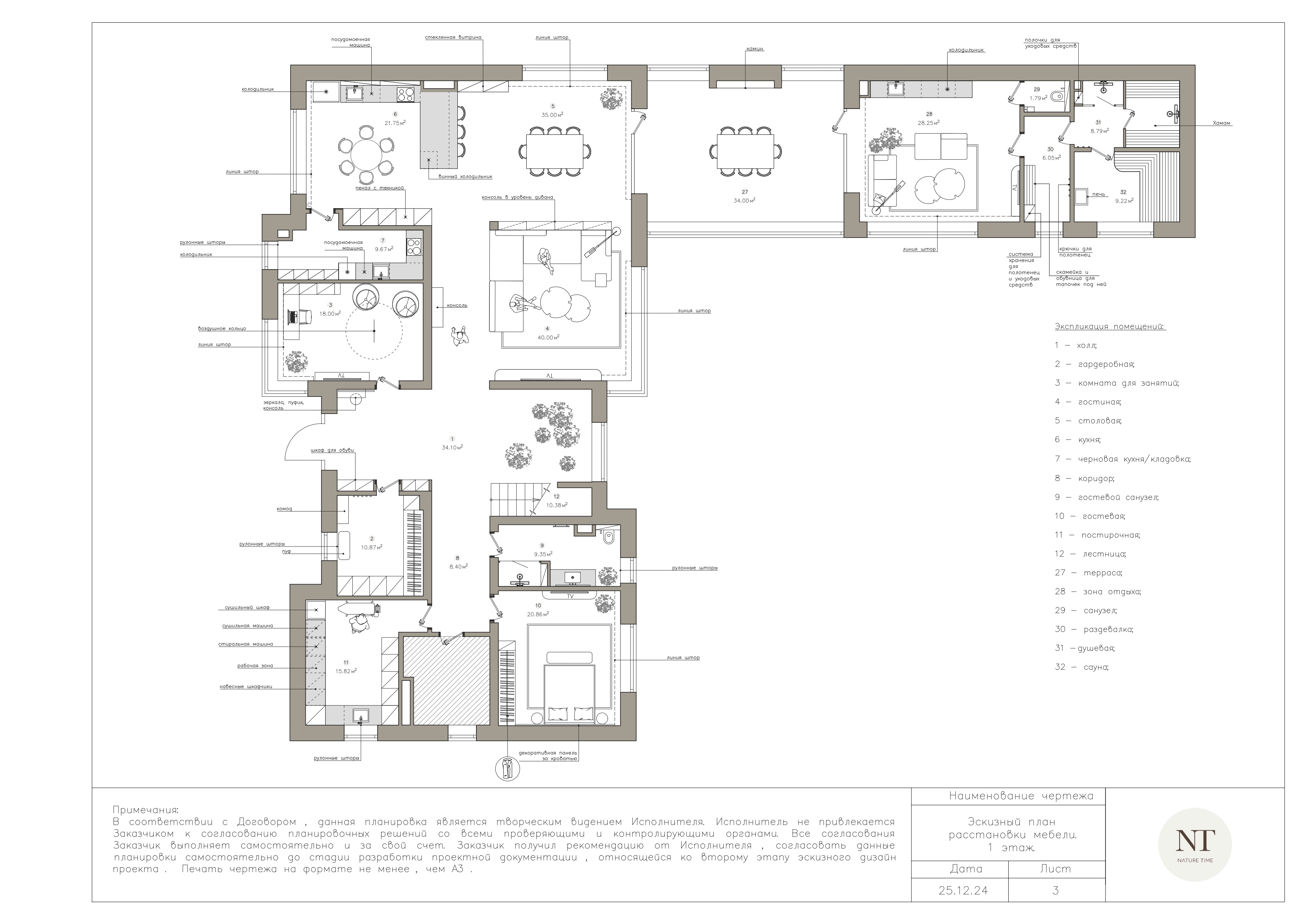 1 этап (3)_page-0005.jpg