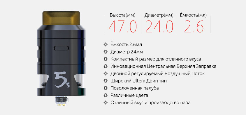 Спецификация iJOY RDTA 5s