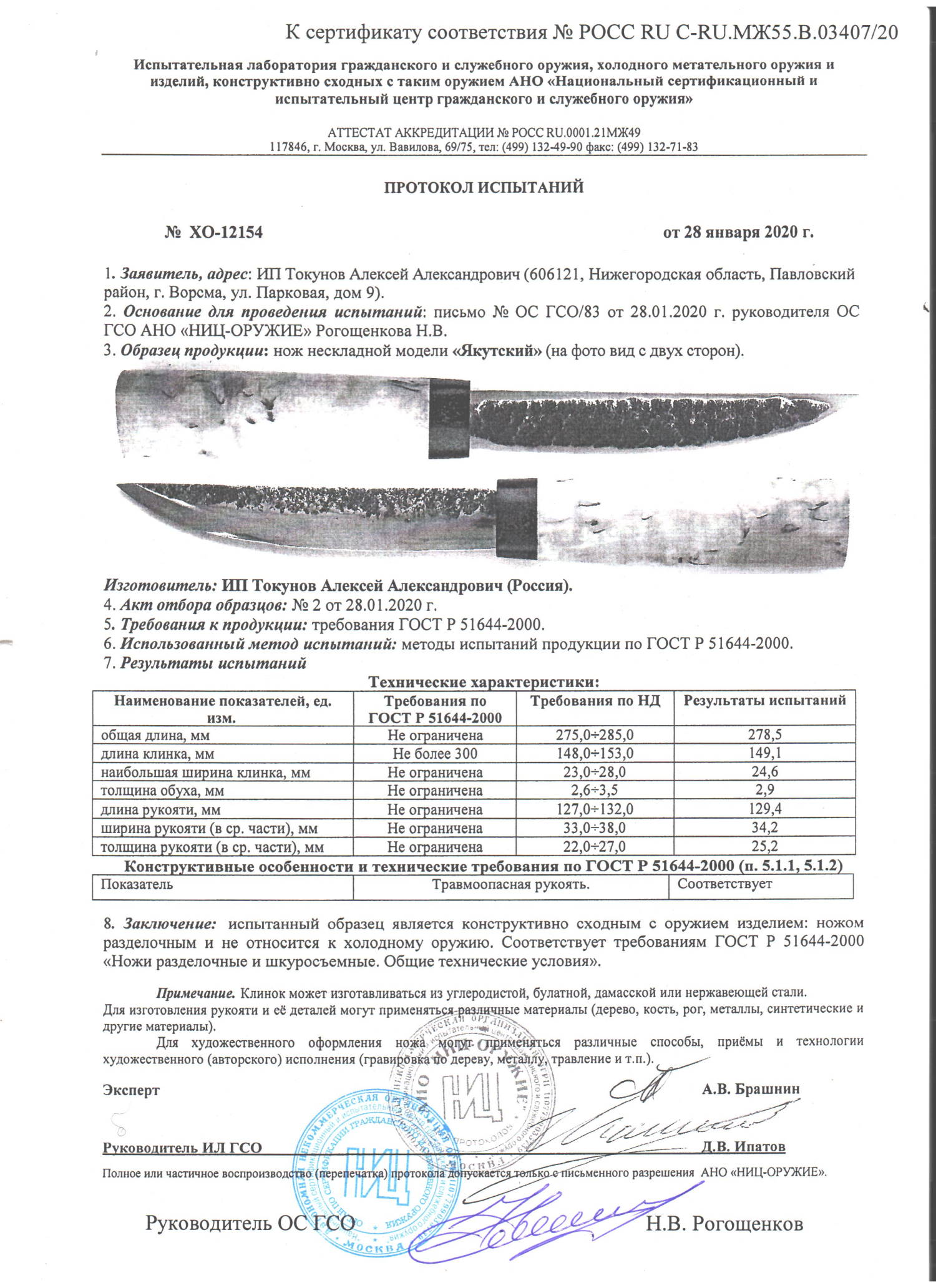 Рисунок (5) Рисунок (5).jpg