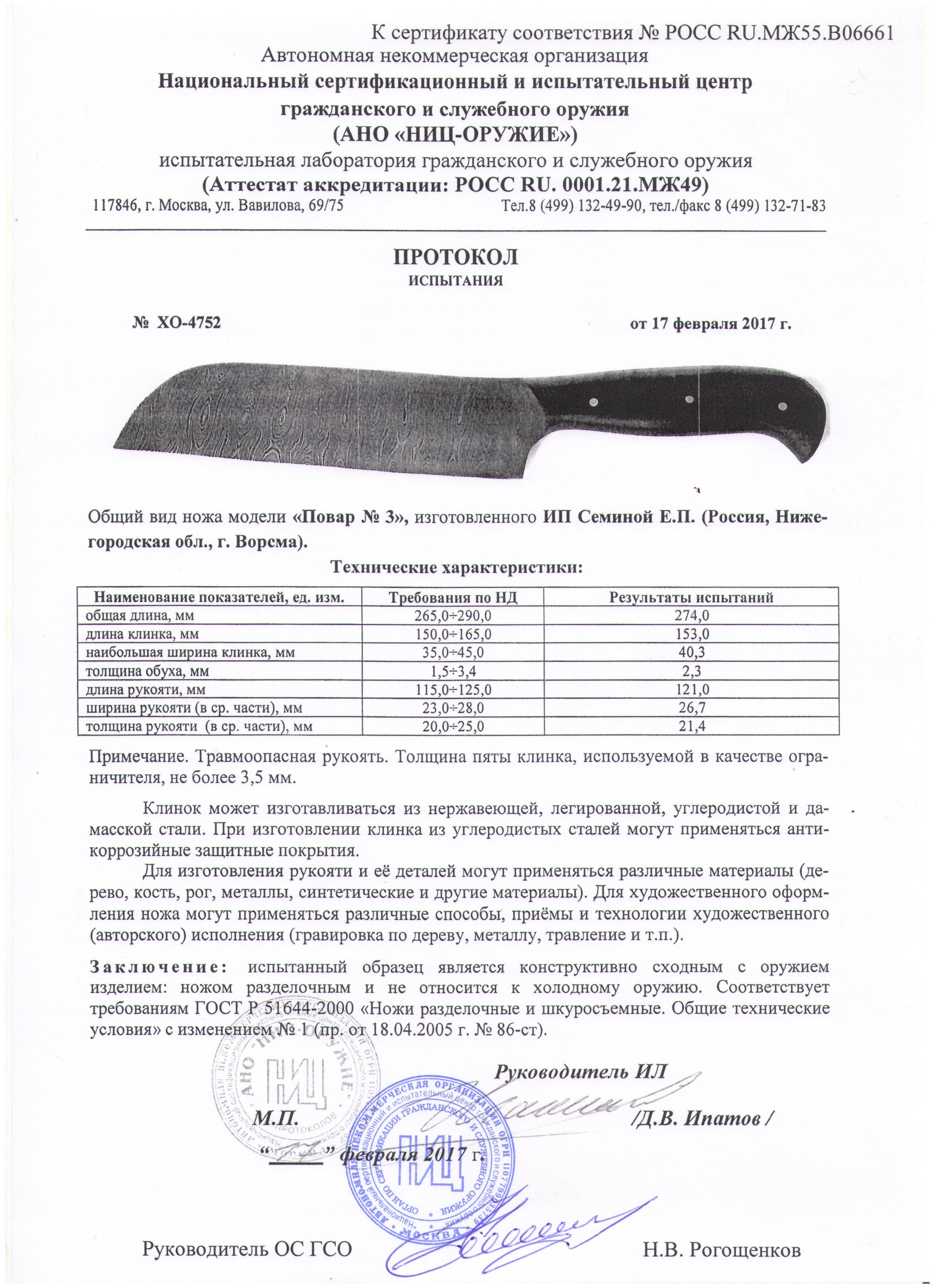повар 3 повар 3.jpg