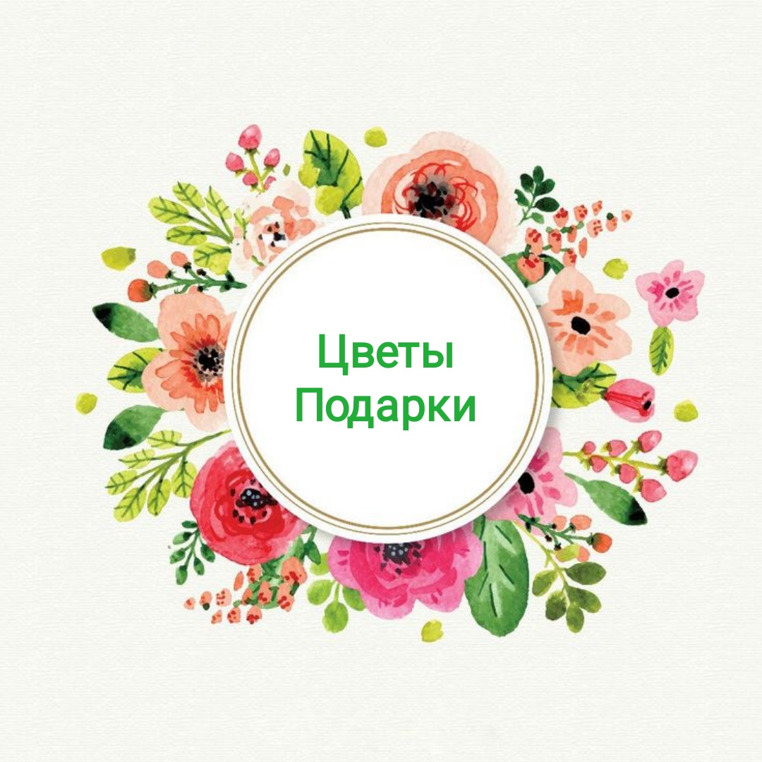 Цветочный 29