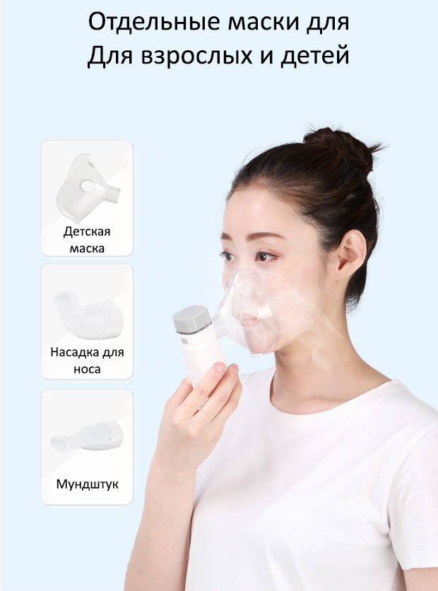 Ингалятор Xiaomi Andon Air Plus 2-описание-6.jpg