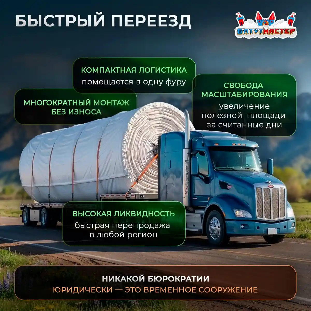 Транспортировка и монтаж теплицы
