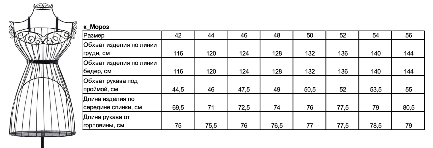 куртка мороз.jpg