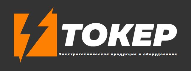 ТОКЕР.РФ