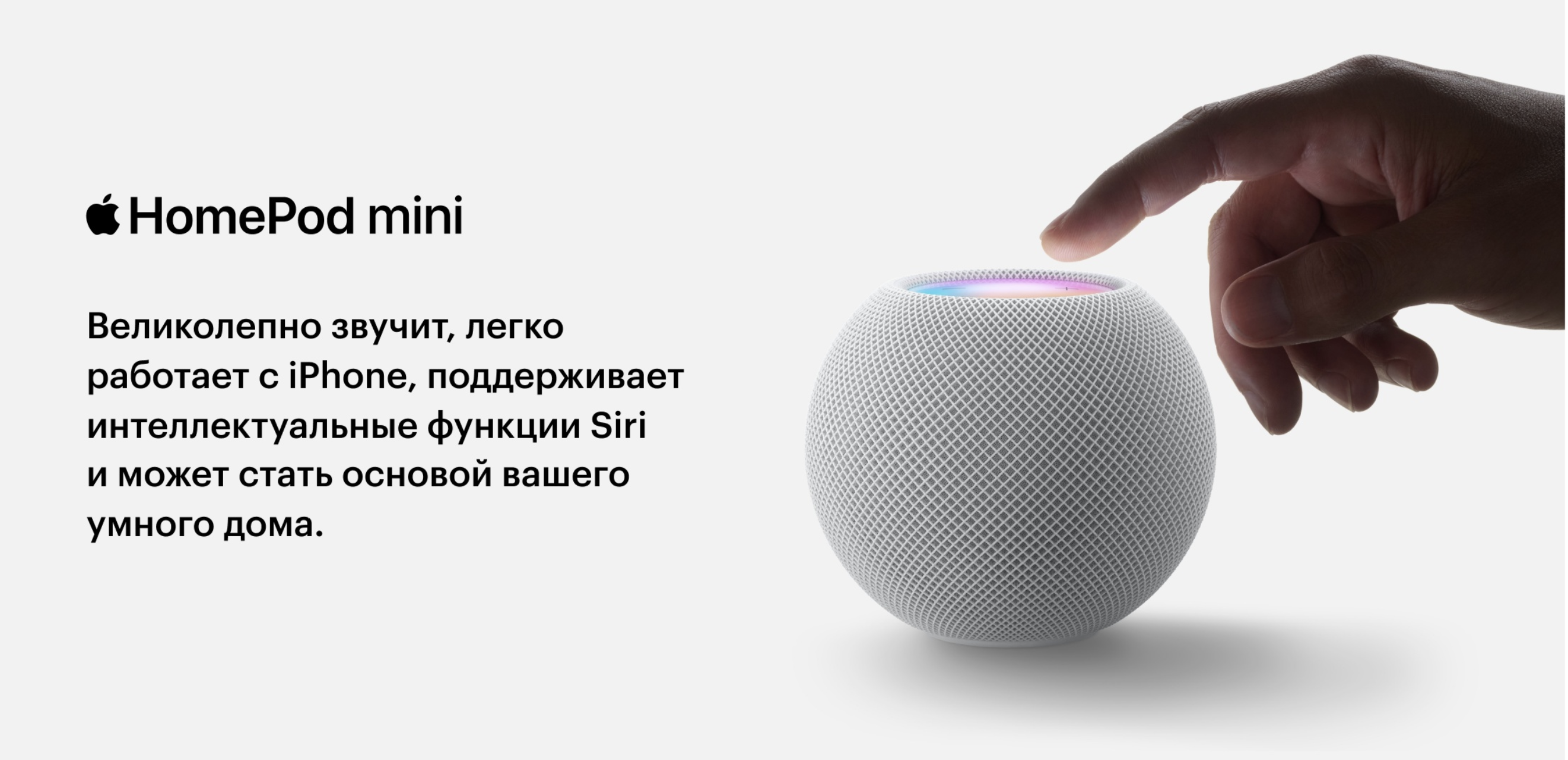 Умная колонка Apple HomePod mini купить по выгодной цене