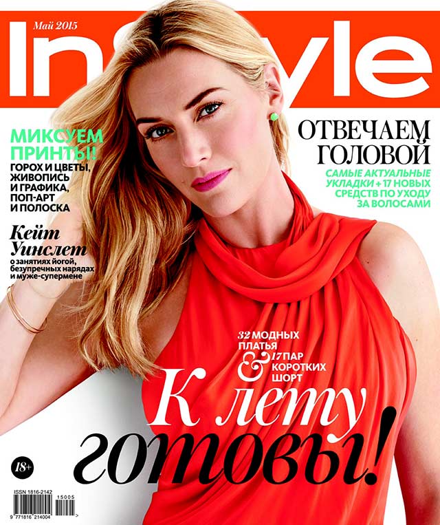 Браслет от Wolf&Moon в журнале InStyle май 2015 г.