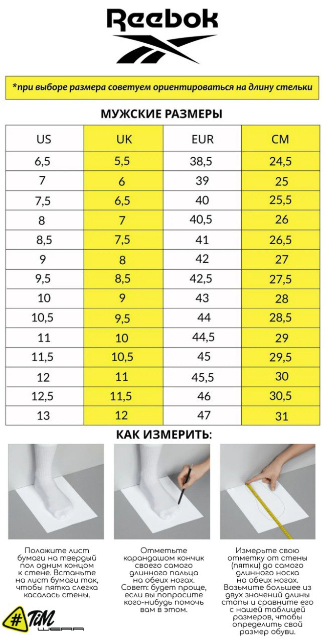 Reebok-муж Reebok-муж.jpg