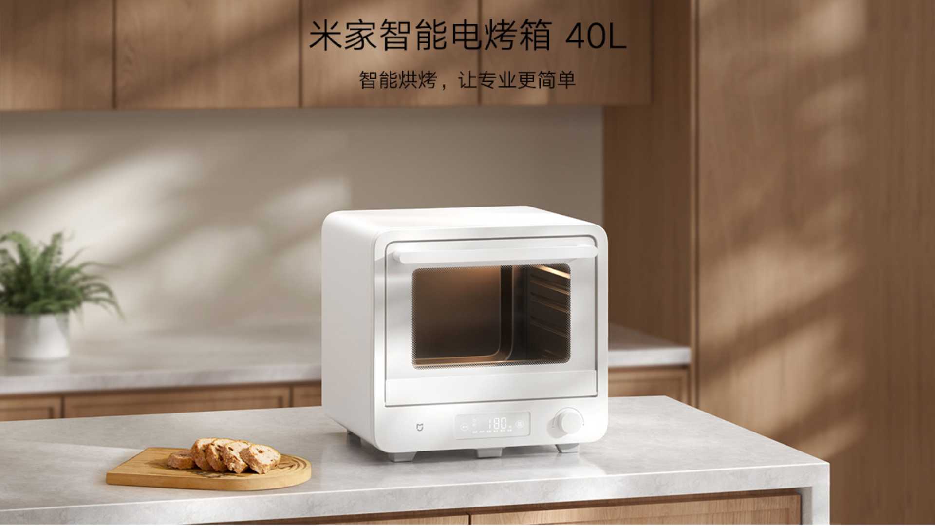 Умная электрическая печь Xiaomi Mijia Smart Electric Oven 40л (MKX05M) -описание-5.jpg