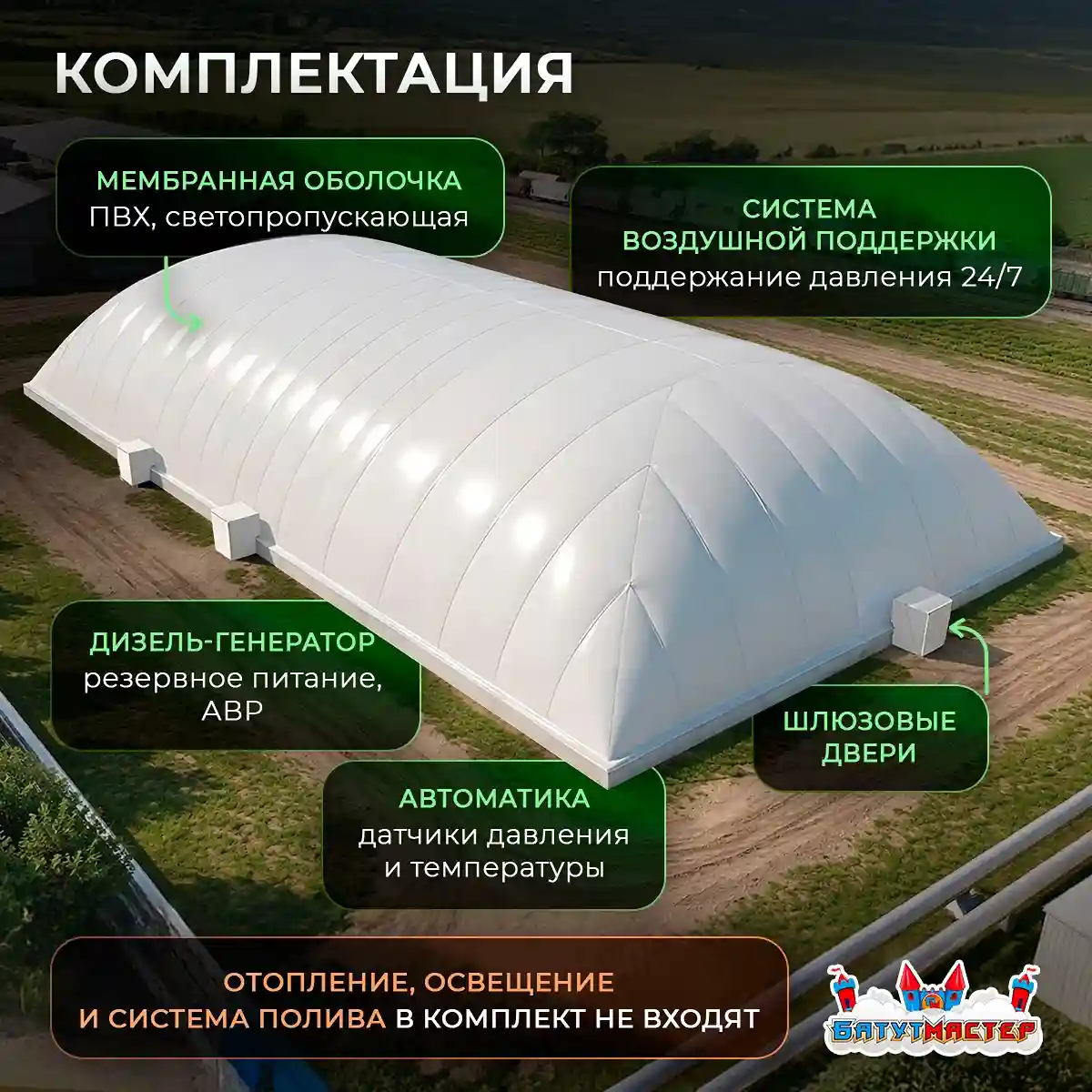 Оснащение теплицы