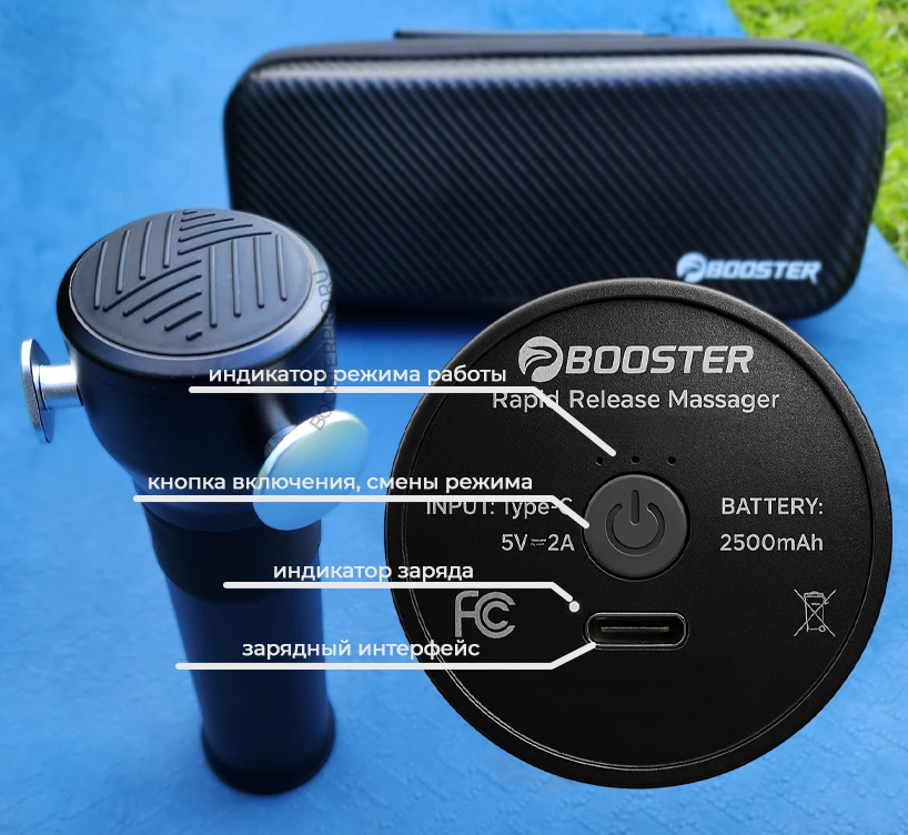 Вибрационны МФР электромассажёр Booster