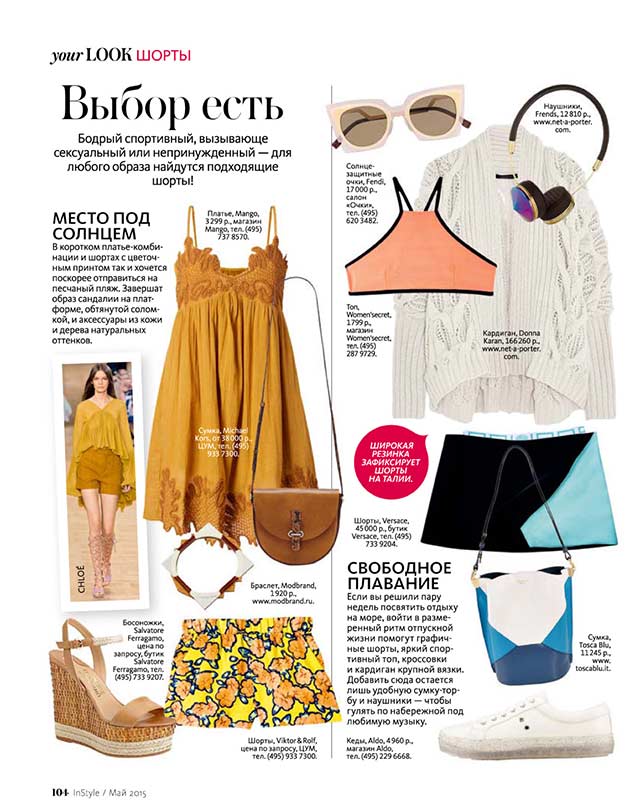 Браслет квадратной формы Mountain Silver от Wolf&Moon в майском номере  InStyle Russia