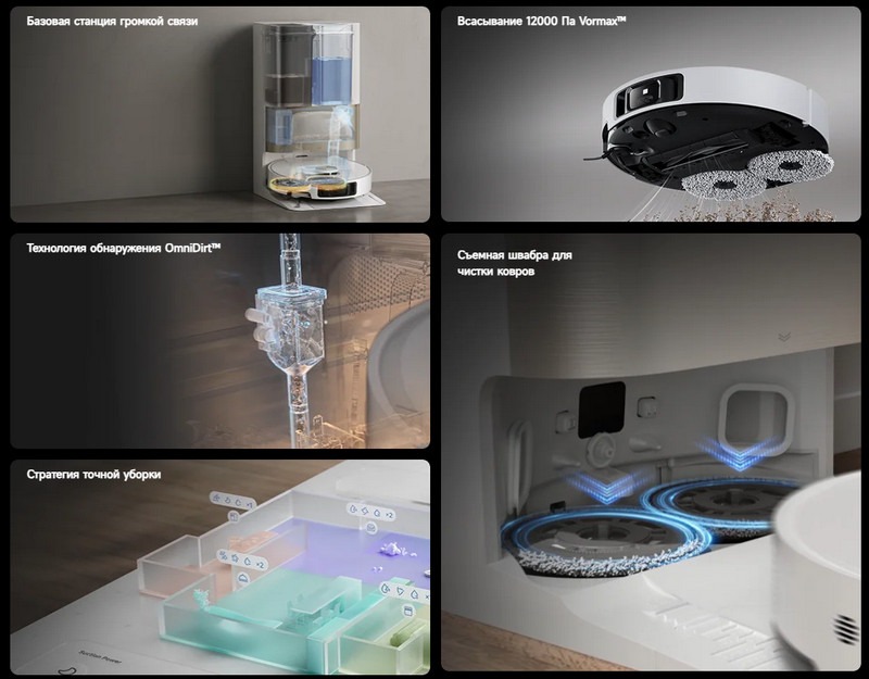 Робот-пылесос Dreame X40 Ultra Complete-описание-3.jpg
