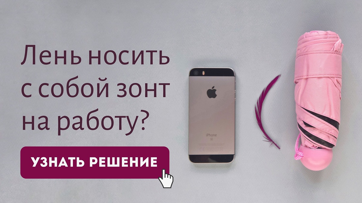 Купить зонт-наоборот женский, мужской и недорогие детские зонтики-трости в  Москве, Спб, Перми | Интернет-магазин NewZont.ru