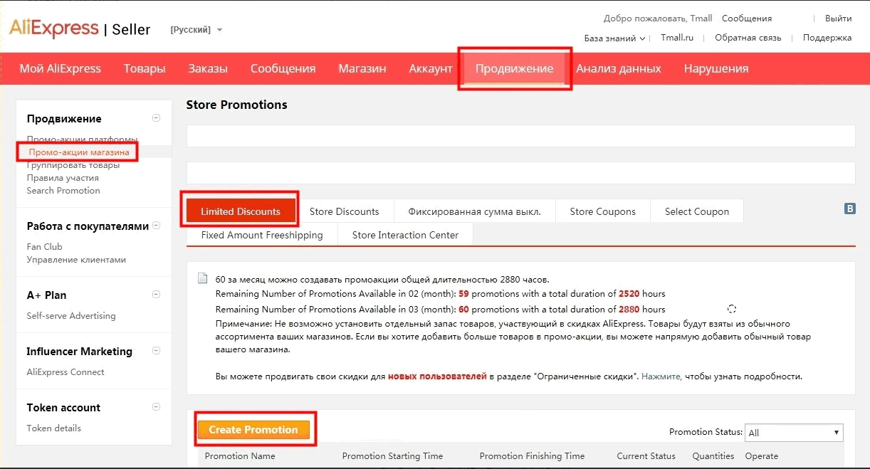 Алиэкспресс (Aliexpress) на русском