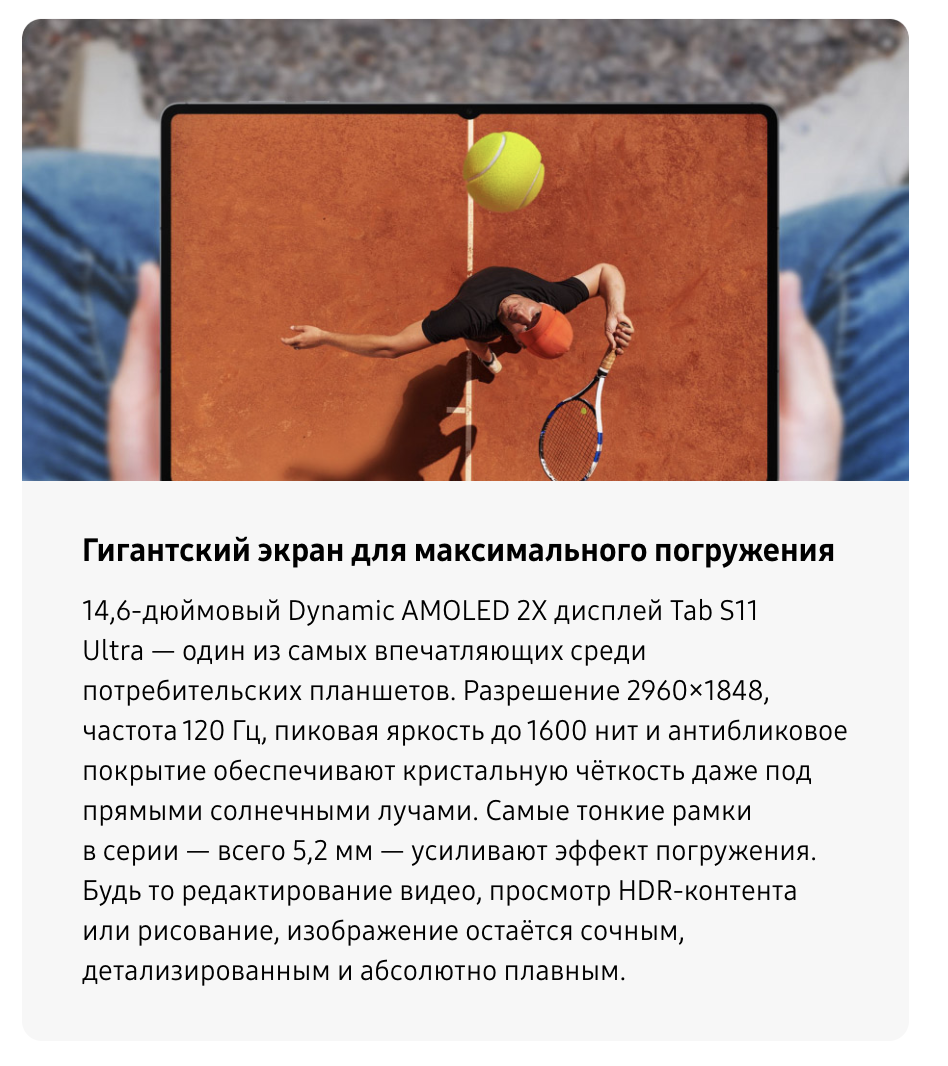 galaxy tab 11 ultra 1.png
