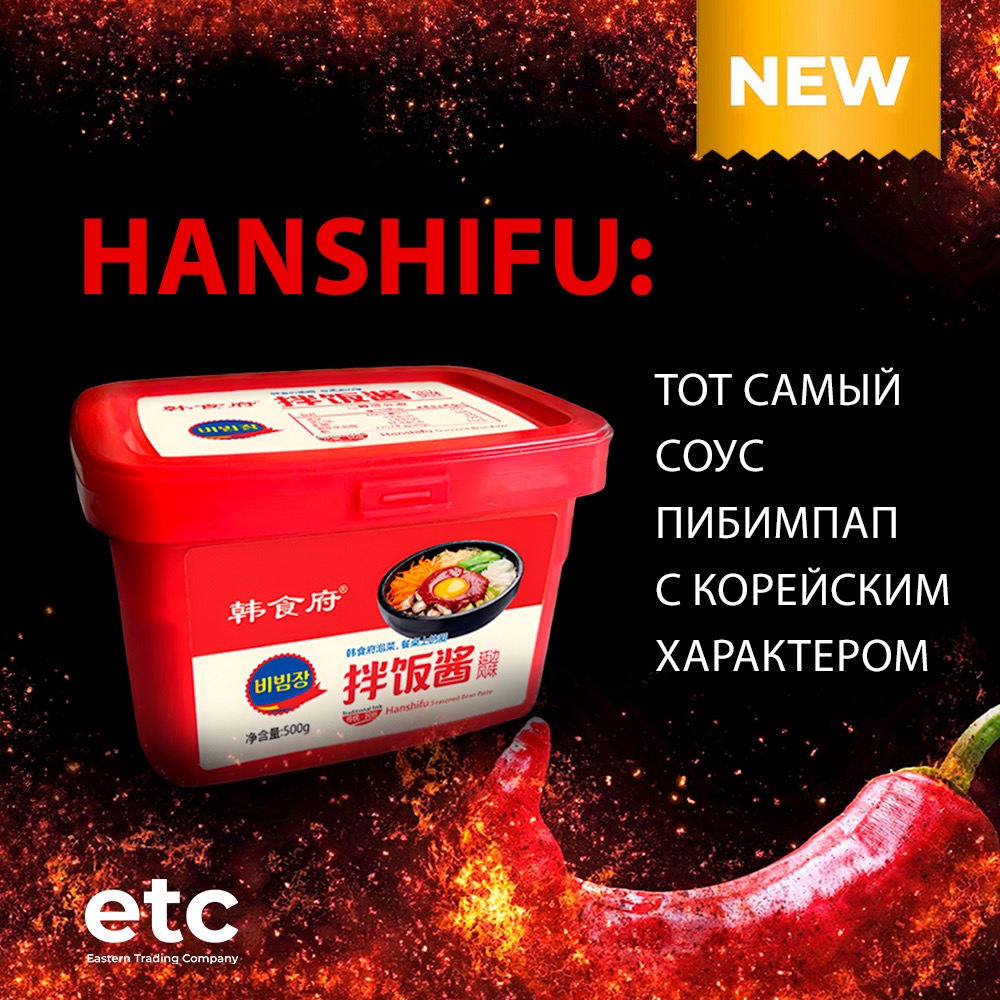 Соус для пибимпап