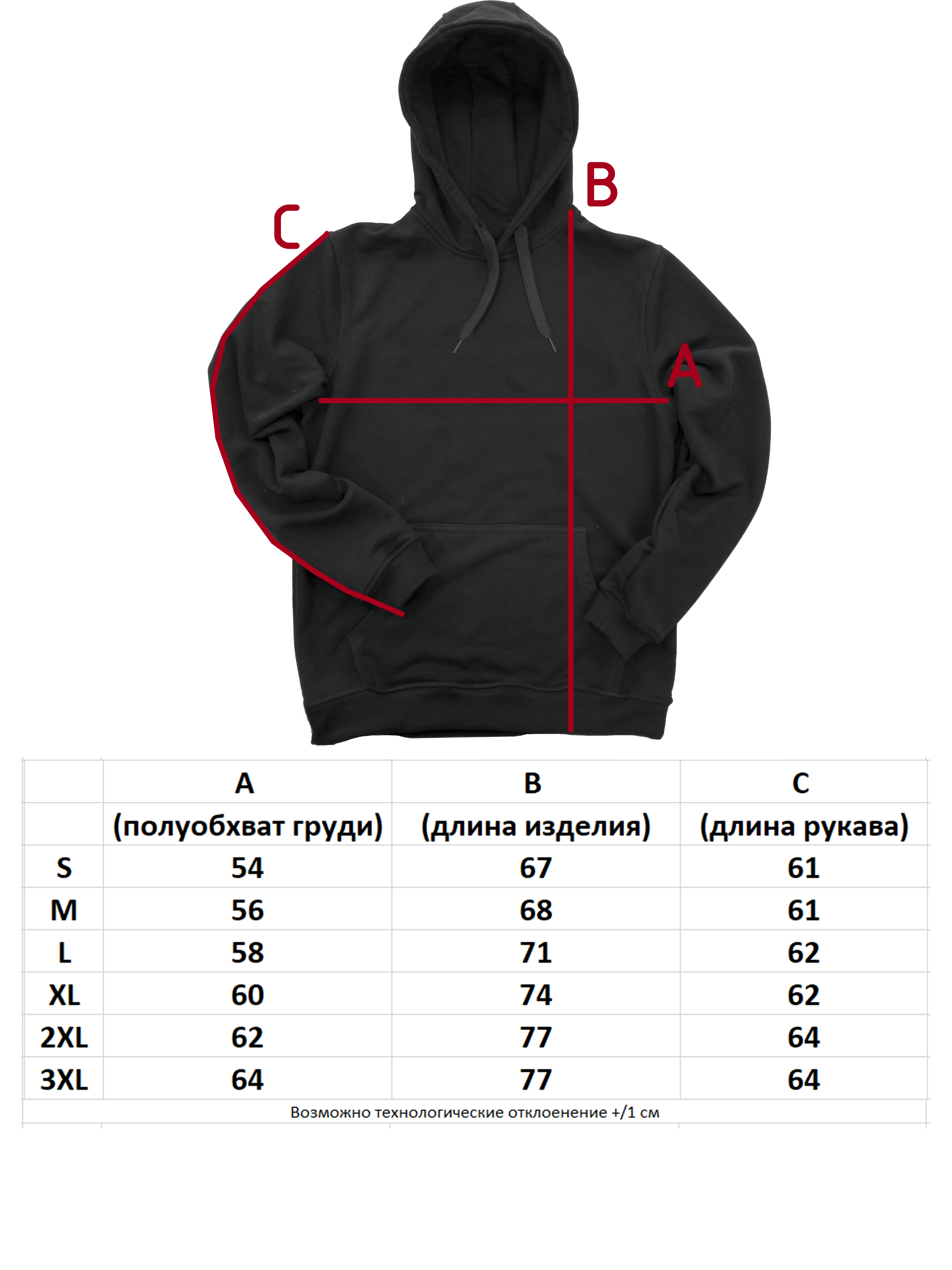Таблица_размеров_худи.jpg