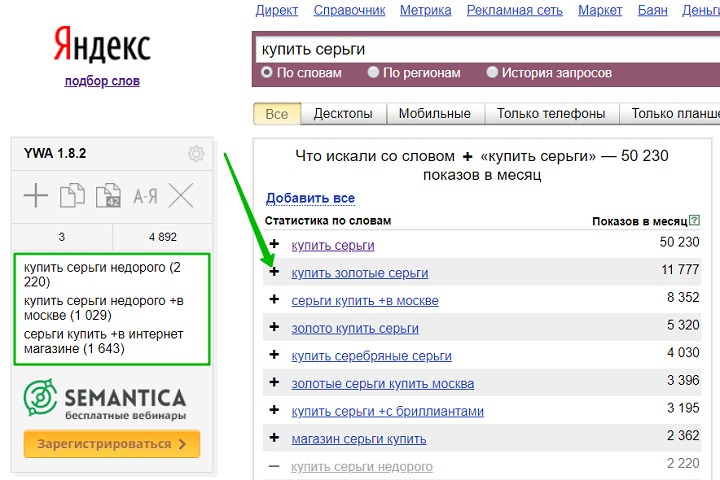 Ключевые слова продажи. Как в поиске по картинке добавить ключевые слова.