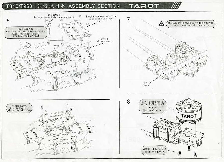 Taror_T810-T960_03.jpg