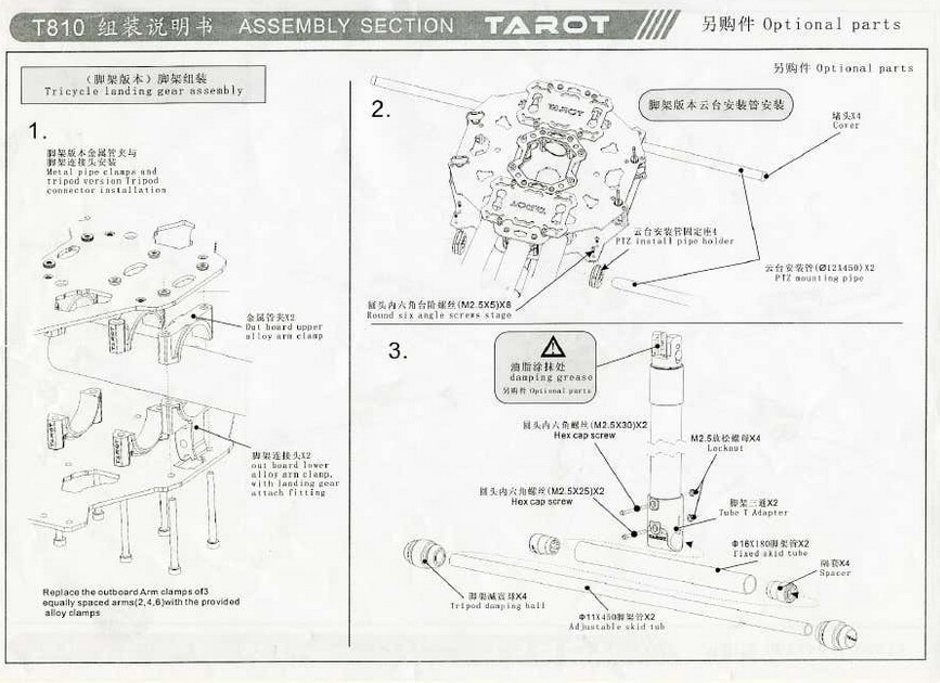 Taror_T810-T960_05.jpg