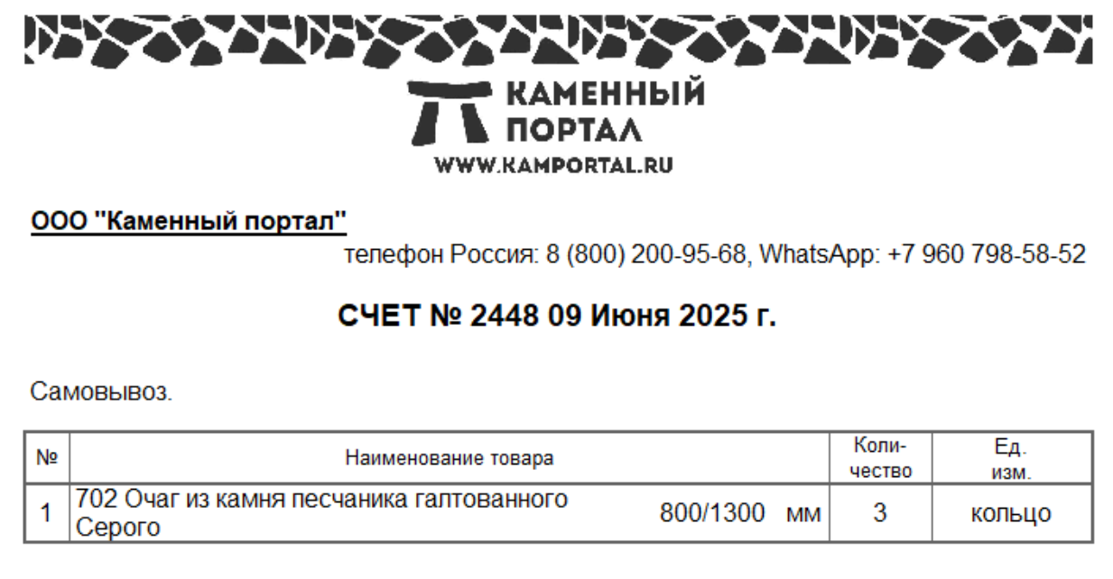 Фотоотчёт 2448.png