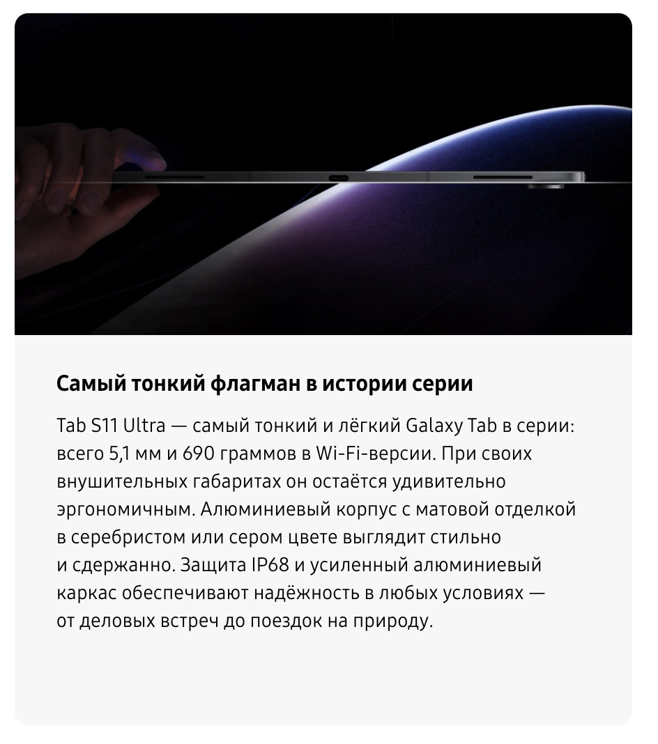 galaxy tab 11 ultra 2.png