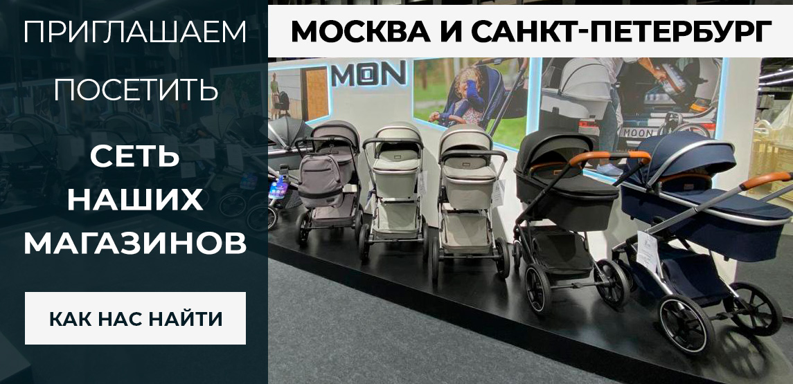 запчасти для Baby Design