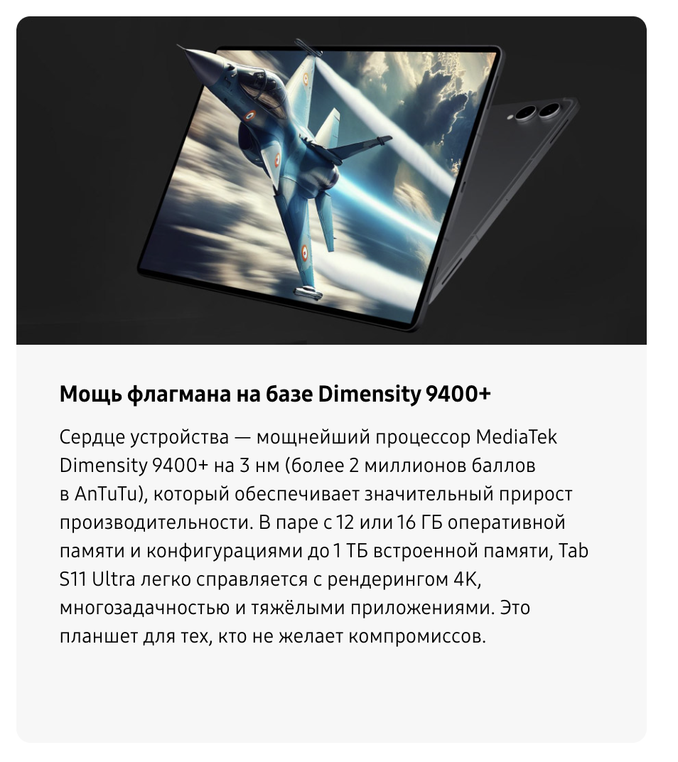 galaxy tab 11 ultra 3.png