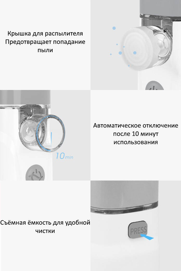 Ингалятор Xiaomi Andon Air Plus 2-описание-9.jpg