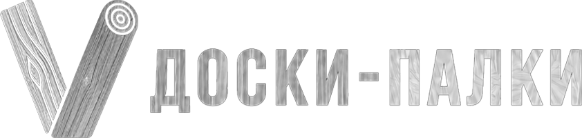 Доски-Палки