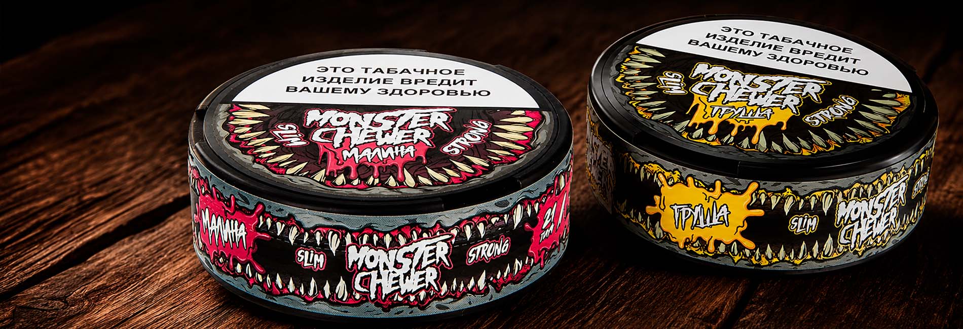 Купить жевательный табак MONSTER CHEWER через Табакерку Купить жевательный табак MONSTER CHEWER через Табакерку