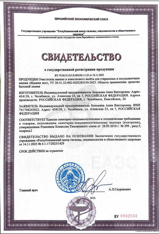 СГР накипь.png