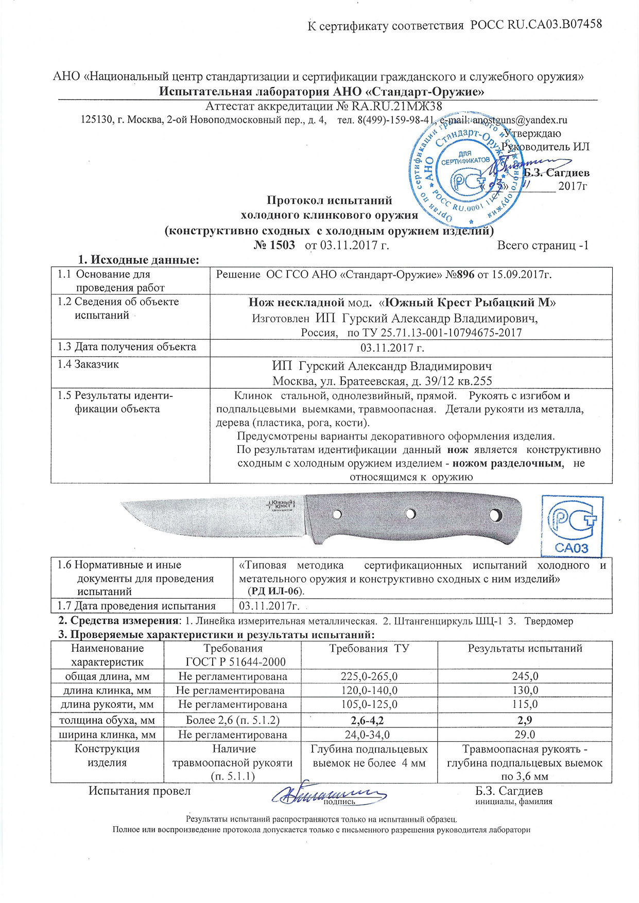 рыбацкий м.jpg