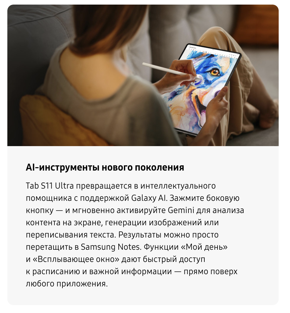 galaxy tab 11 ultra 4.png