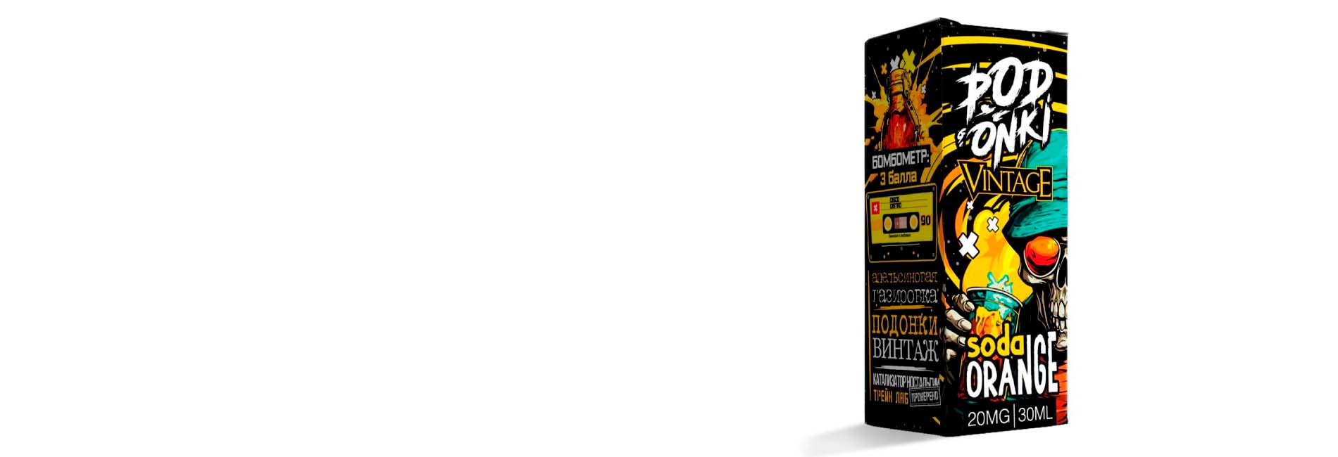 PODONKI Vintage Salt заказать по доступной цене