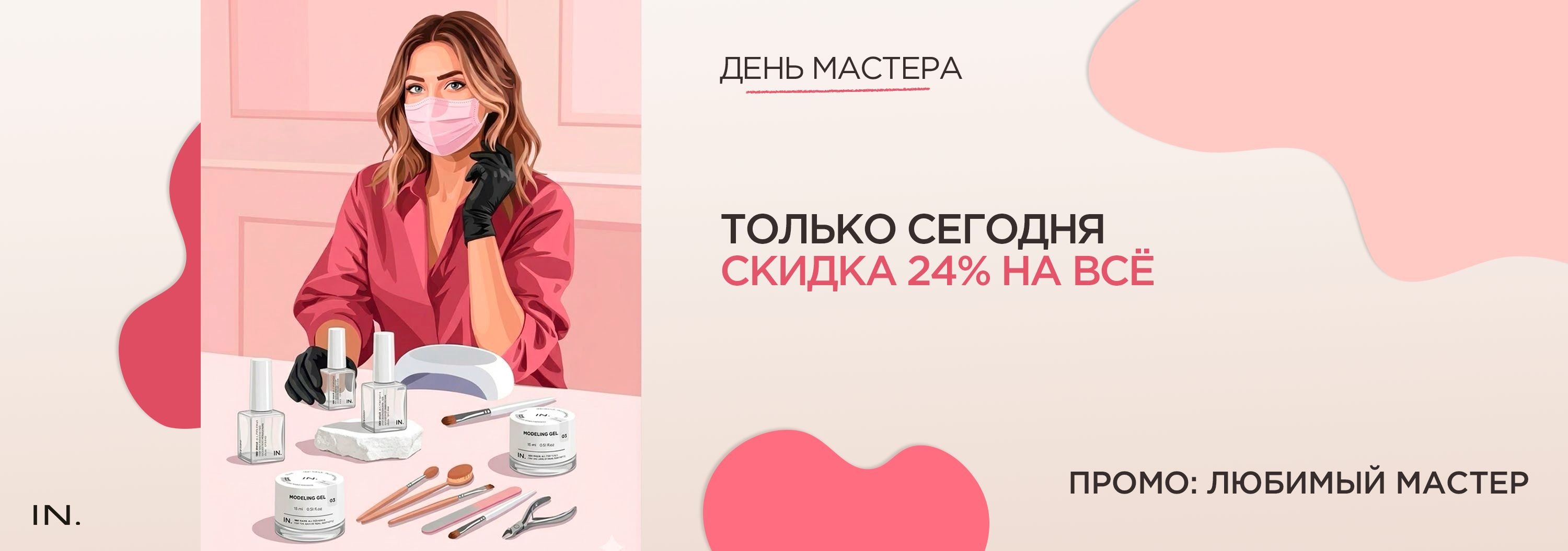 Слайдер Блок 24