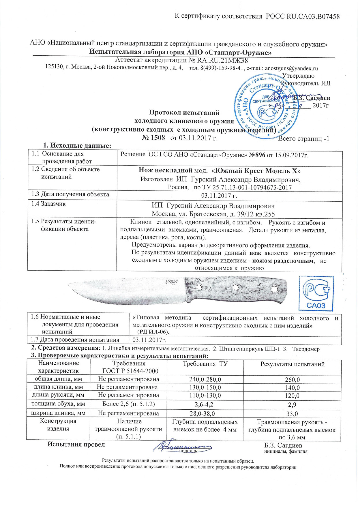 модель х.jpg