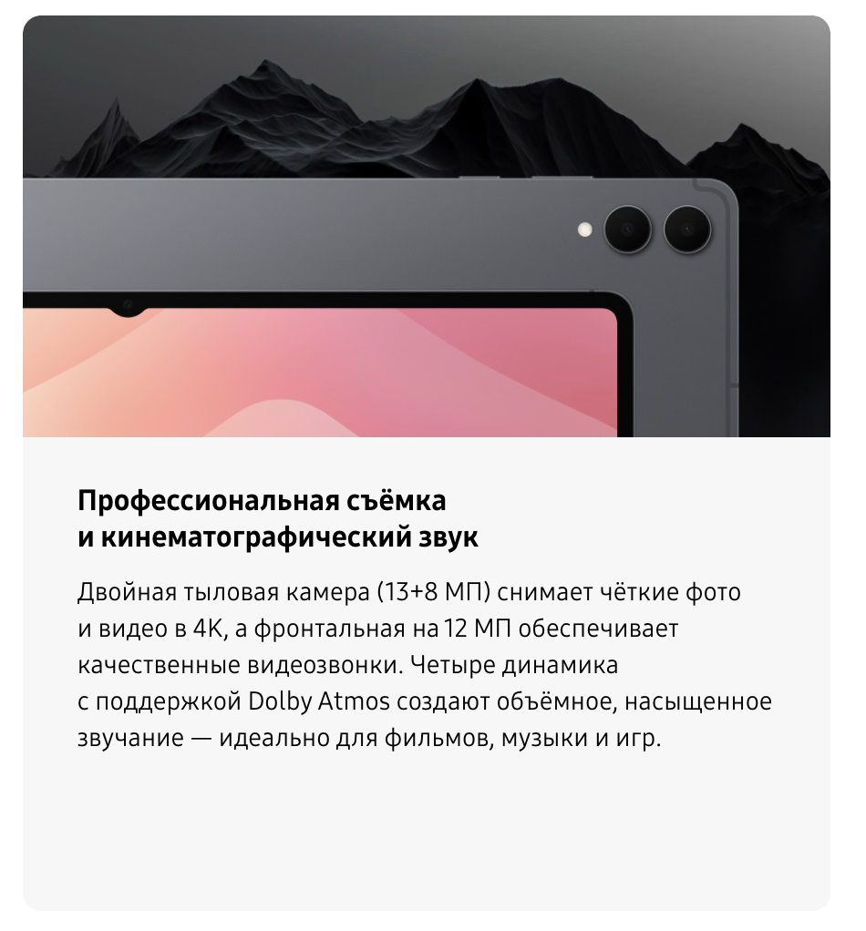 galaxy tab 11 ultra 5.png