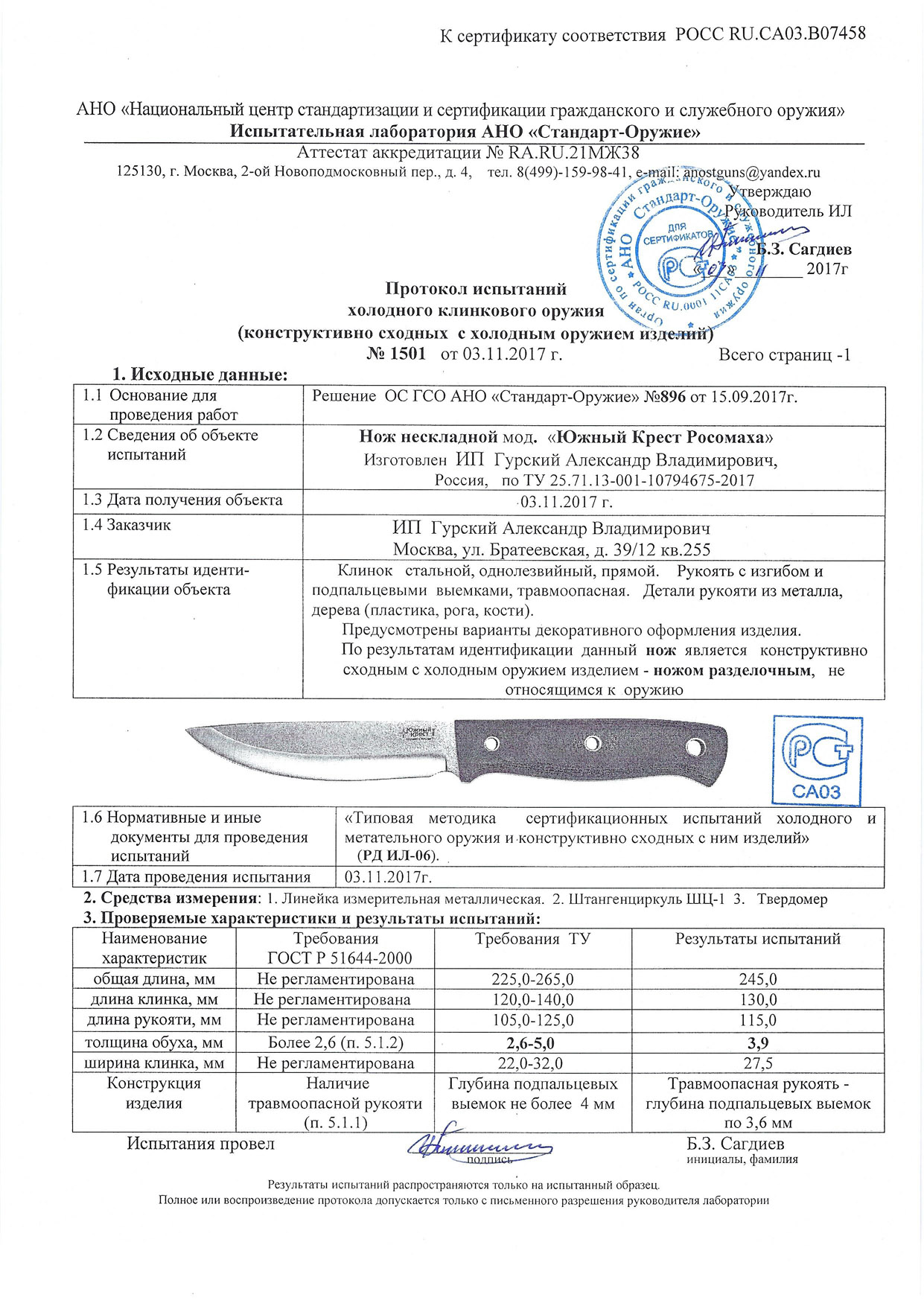 росомаха росомаха.jpg