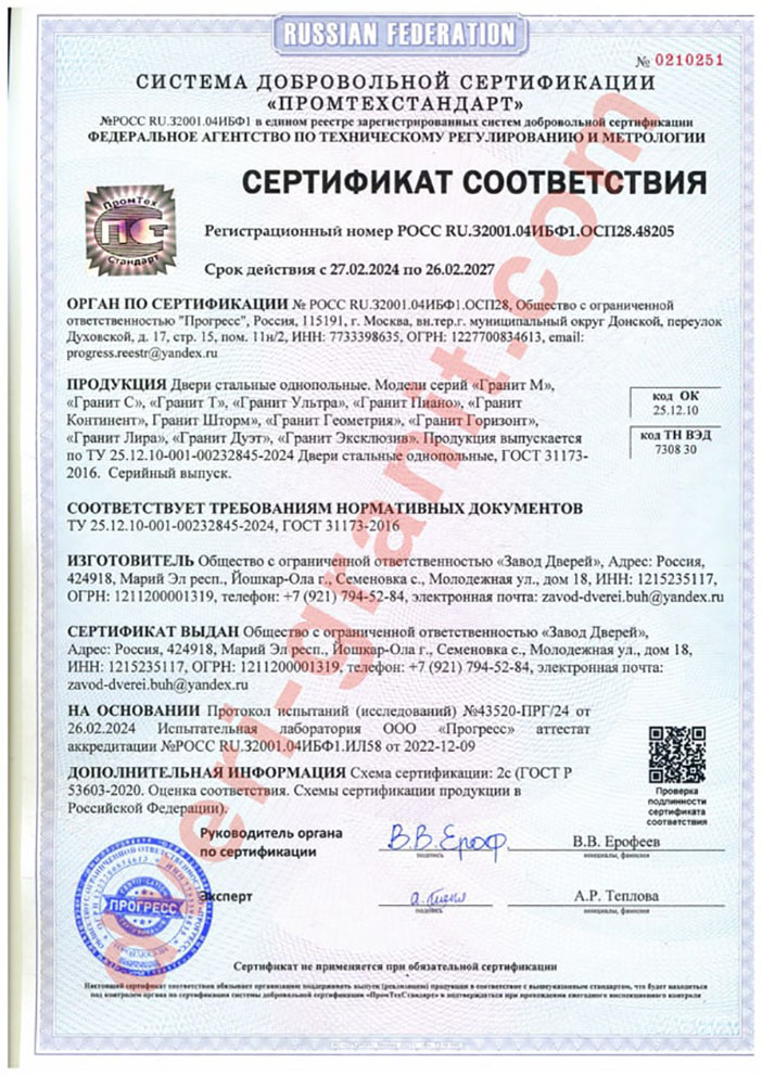 Входная дверь Гранит Симметрия от производителя | Двери Опт 24 Москва
