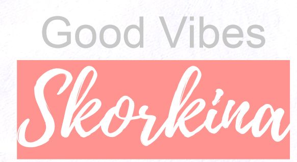 Skorkina Good Vibes