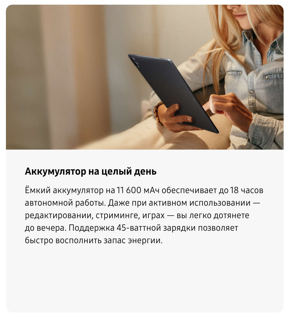 galaxy tab 11 ultra 6.png