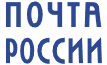 Почта России новый.png