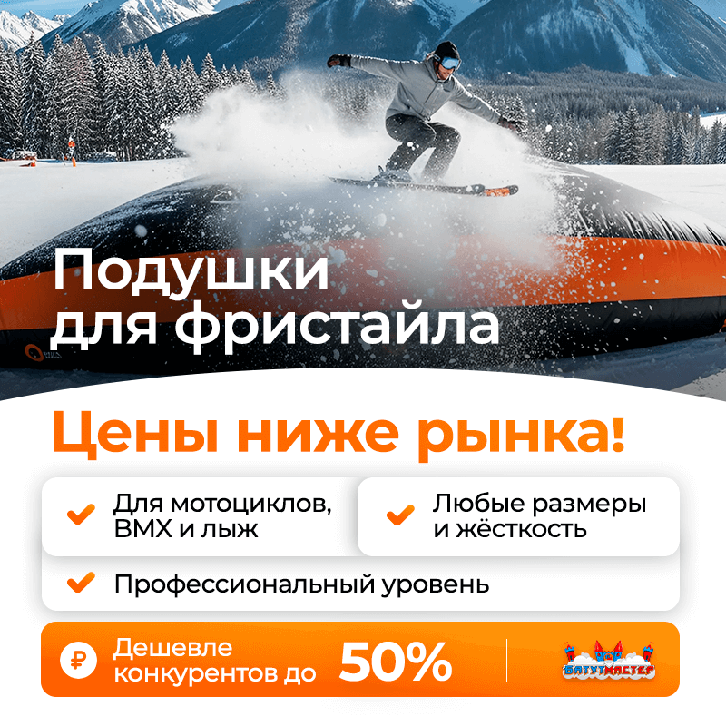 Качество подушек для фристайла БатутМастер