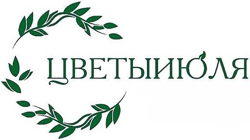 ЦВЕТЫИЮЛЯ