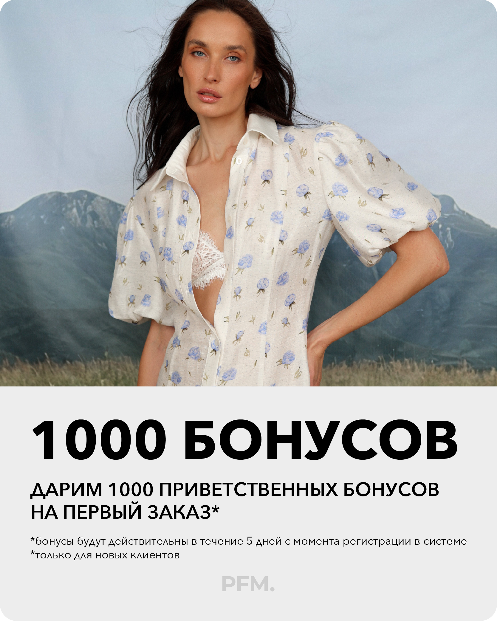 1000 бонусов.png